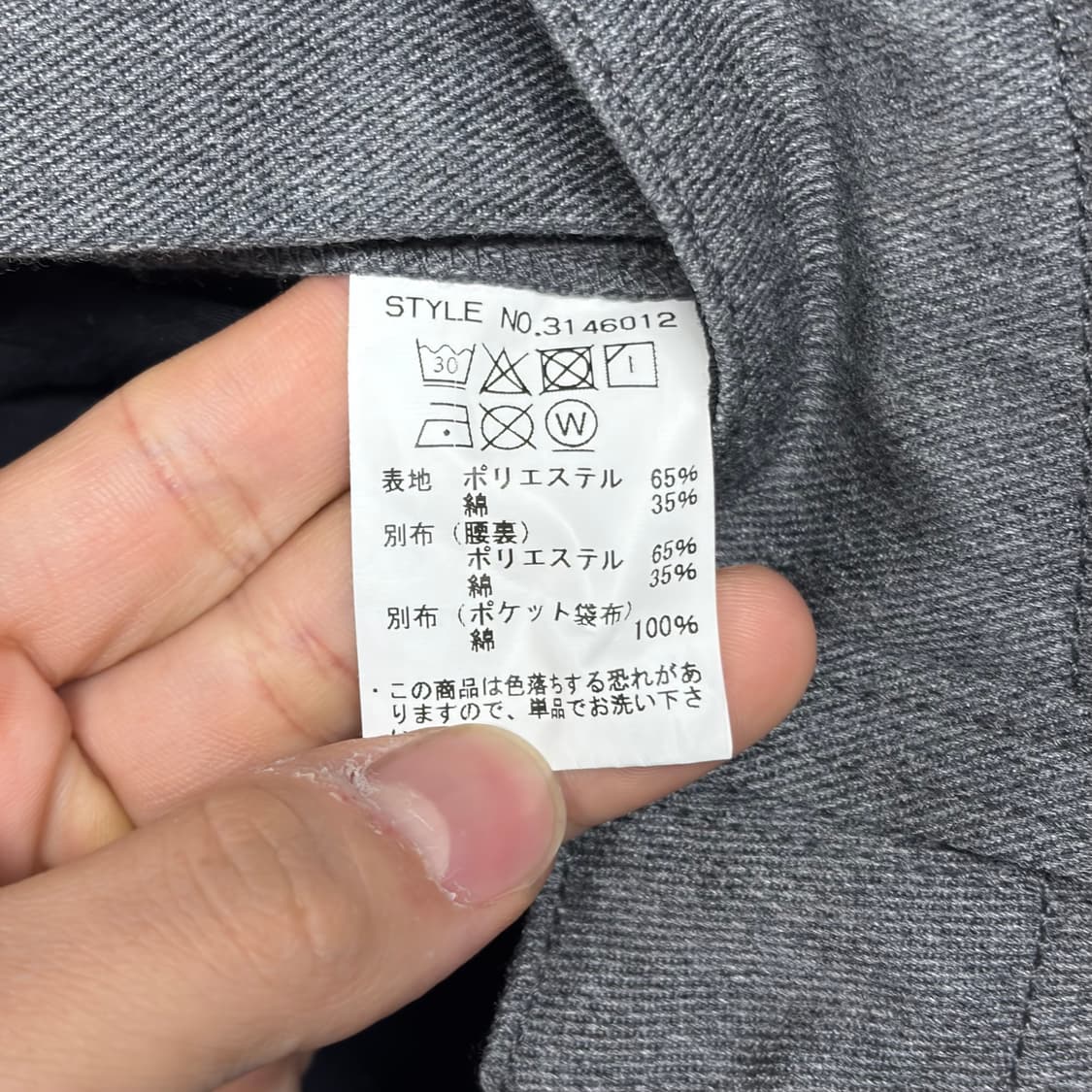 SCHOTT 팬츠 상품이미지6