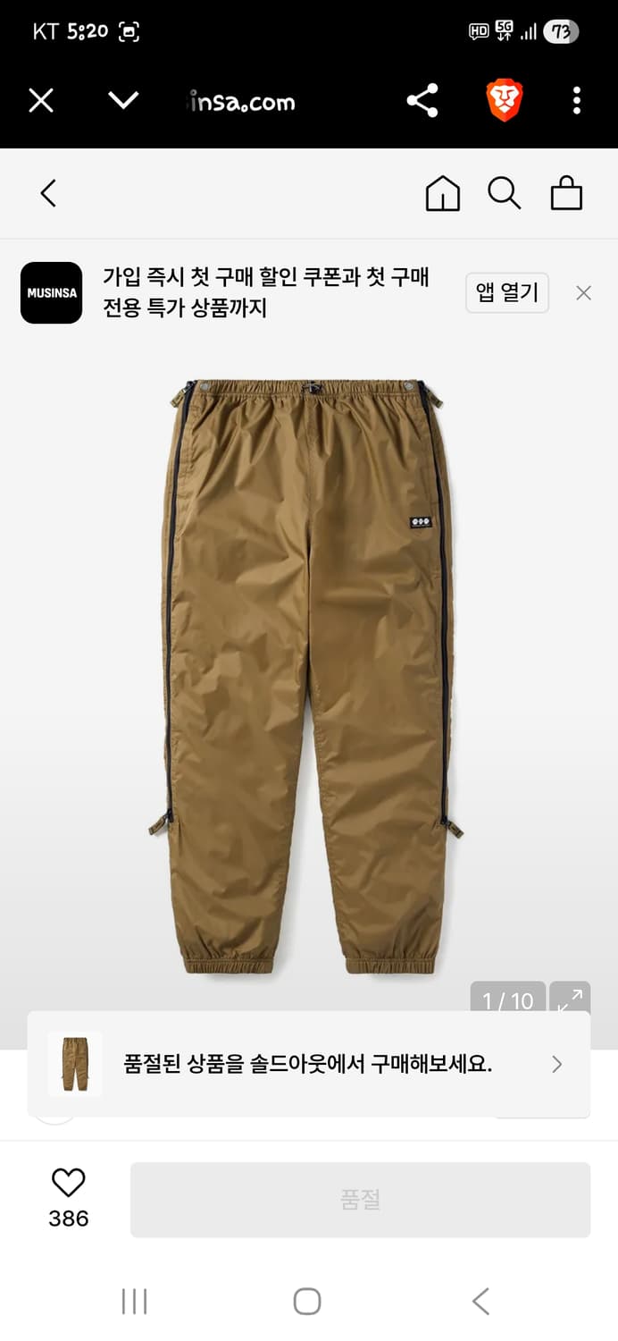 디스이즈네버댓 사이드지퍼 나일론 팬츠 S 상품이미지6