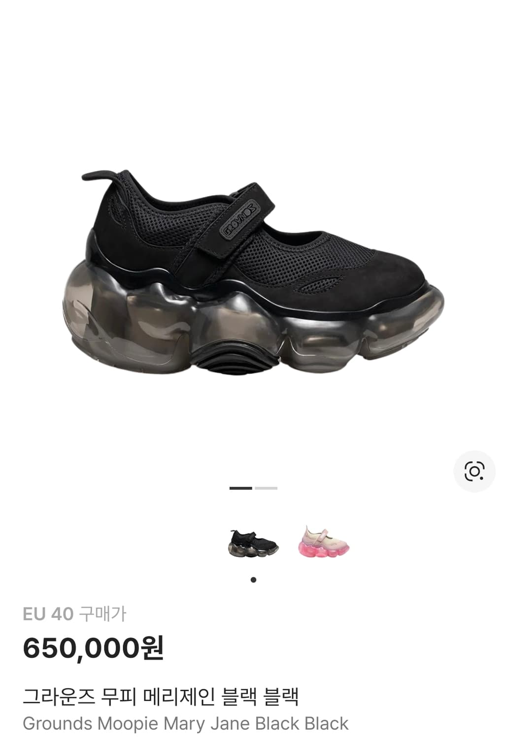 그라운즈 무피 메리제인 블랙 39 (240-245) 상품이미지1