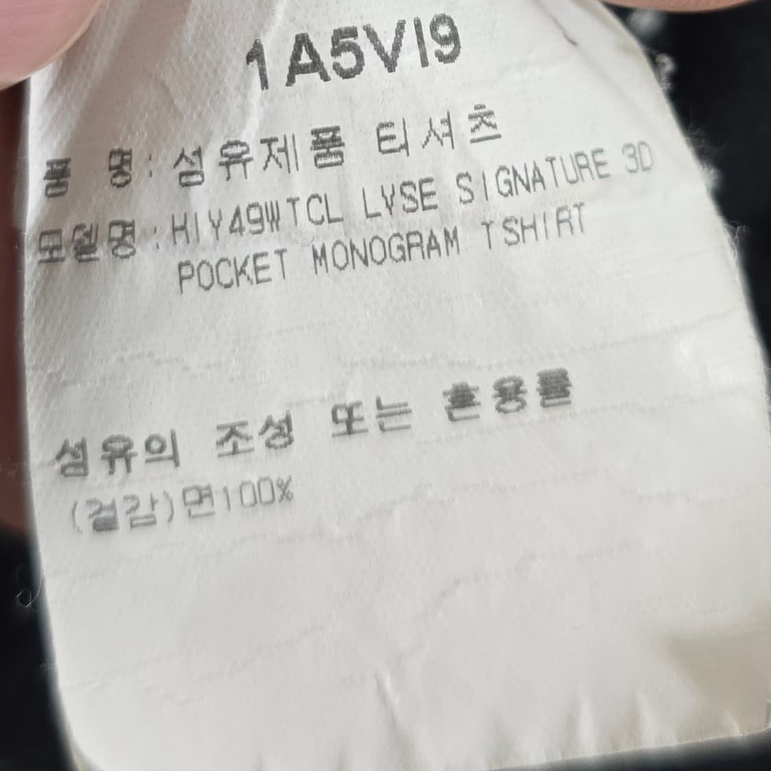 루이비통 시그니처 3D 포켓 모노그램 반팔 티셔츠 s사이즈 판매 상품이미지6