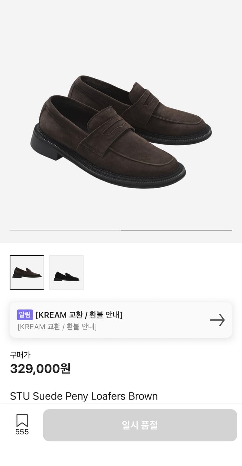 (41) STU Suede Peny Loafers Brown 로퍼 상품이미지9