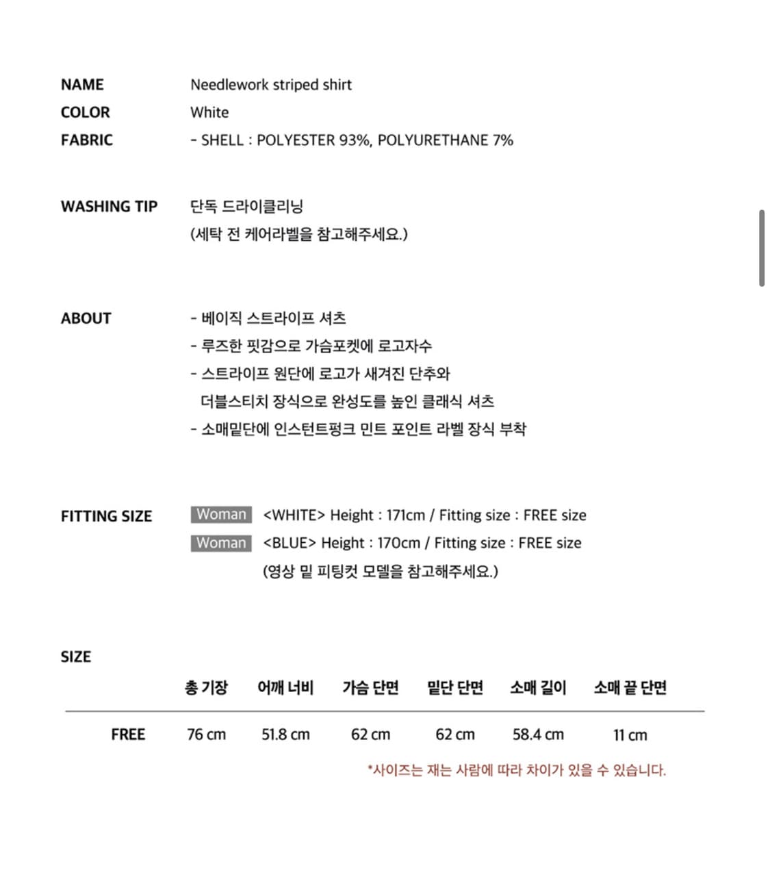 인스턴트펑크 베이직 스트라이프 셔츠  상품이미지4
