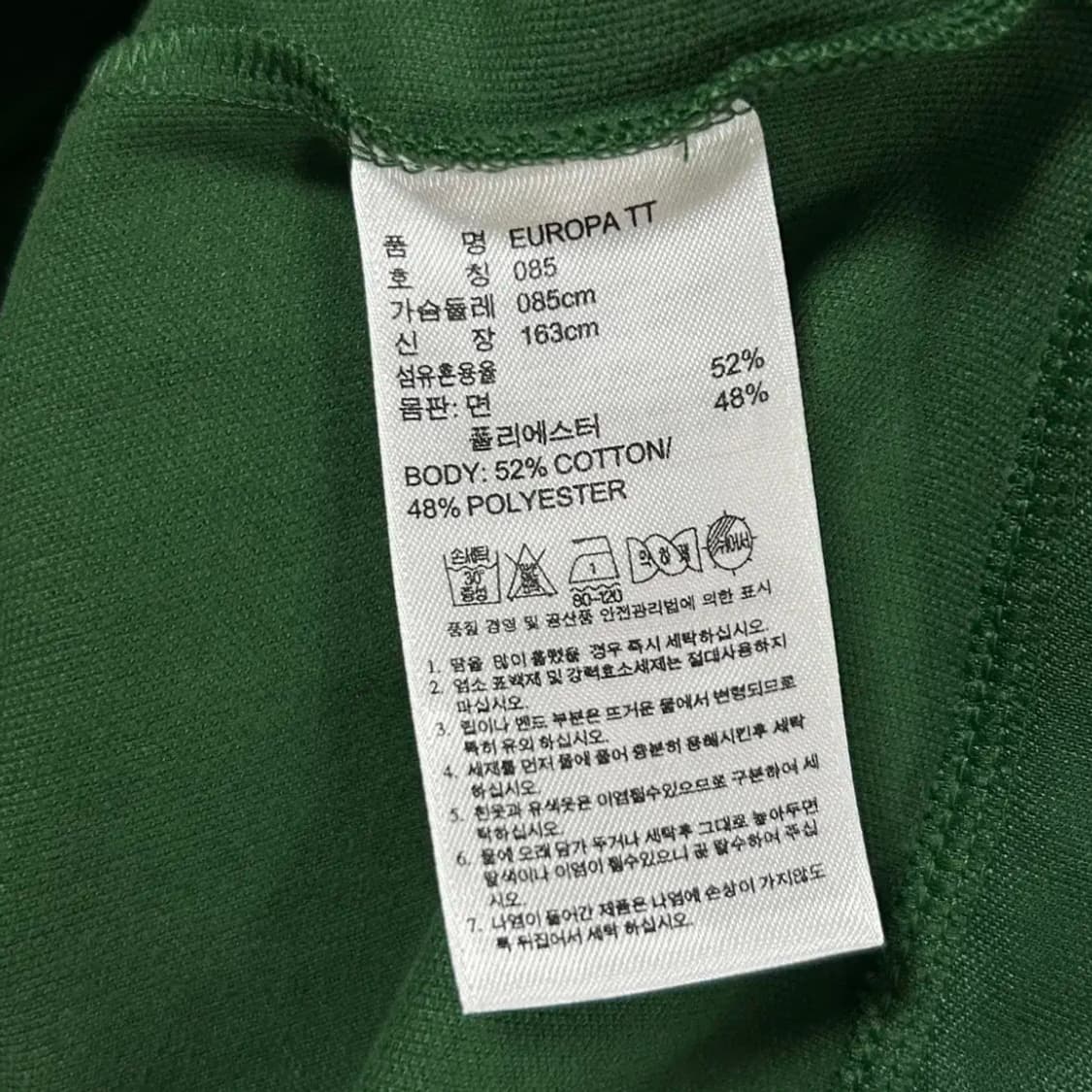 아디다스 그린 유로파 져지(85) 상품이미지3