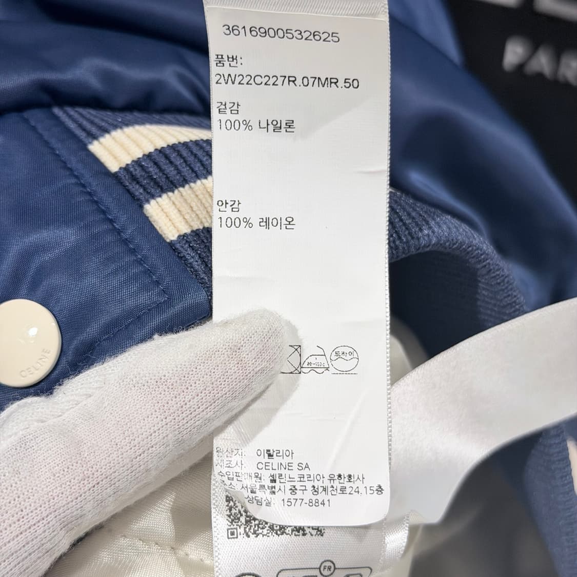 (A+/50) / 셀린느 루즈 테디 봄버 블루종 자켓 네이비 상품이미지8