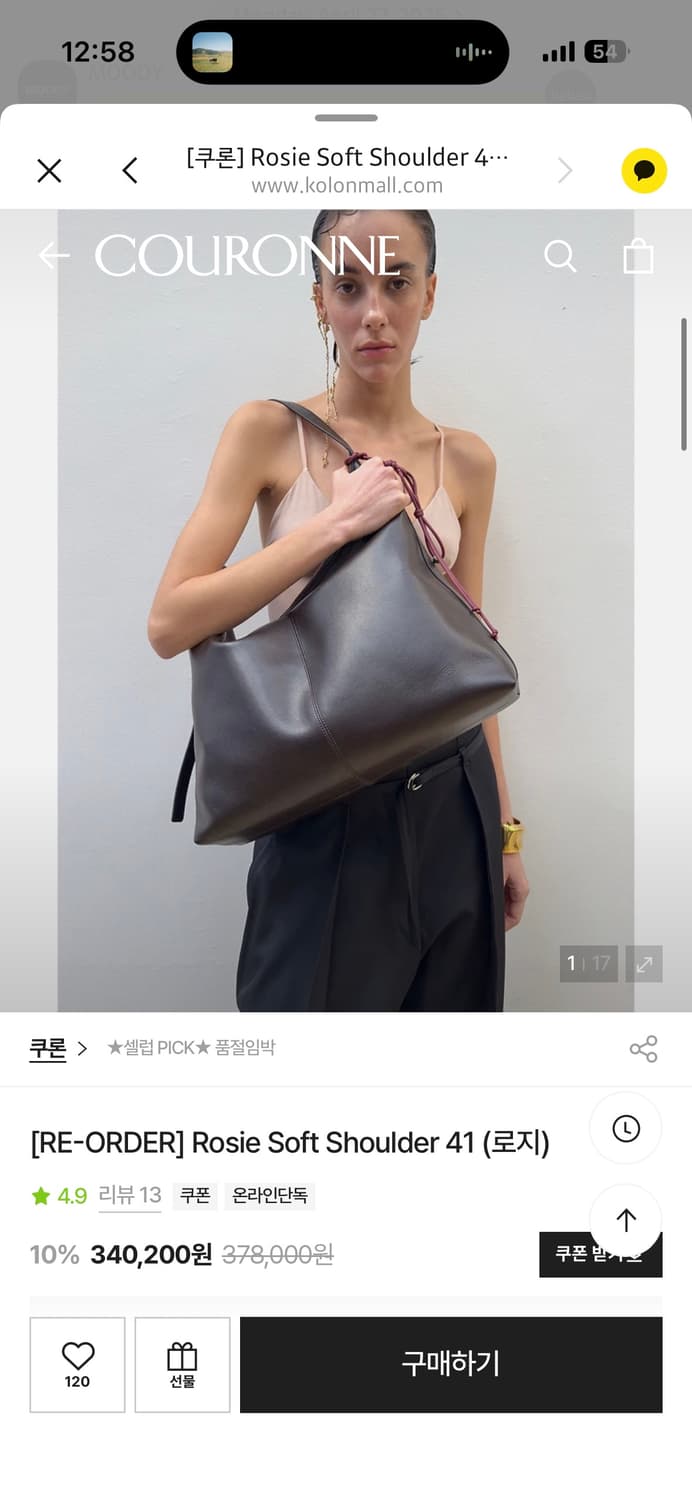 쿠론 rosie soft shoulder 41, 그라운드 커피 상품이미지1