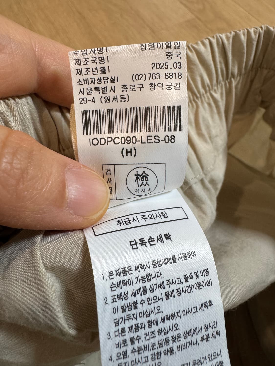 isae 이새 밴딩 와이드 팬츠 상품이미지4