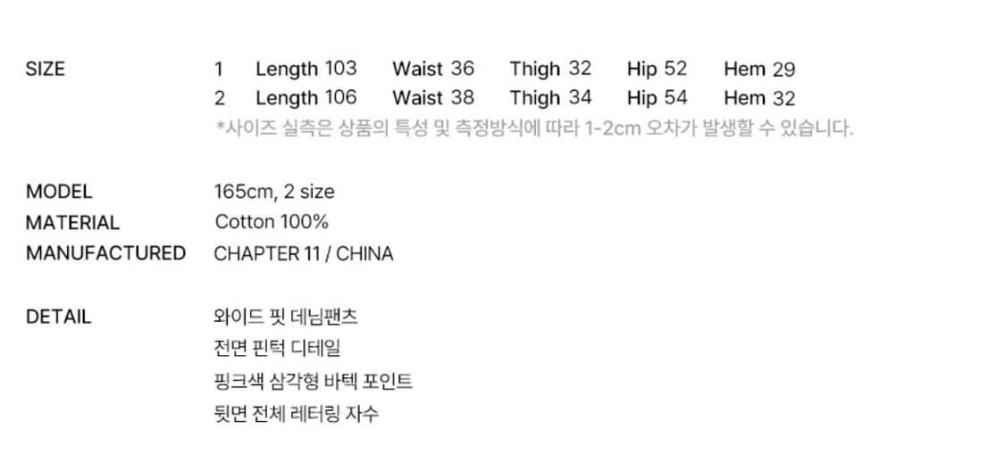 [2] 팬시클럽 프론트 핀턱 와이드 데님 팬츠 블랙 상품이미지3