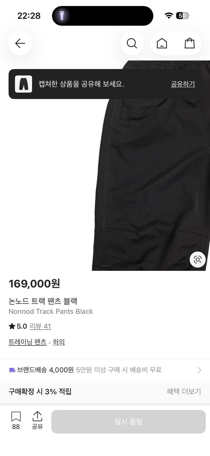 논노드 트랙 팬츠 블랙 2 상품이미지2