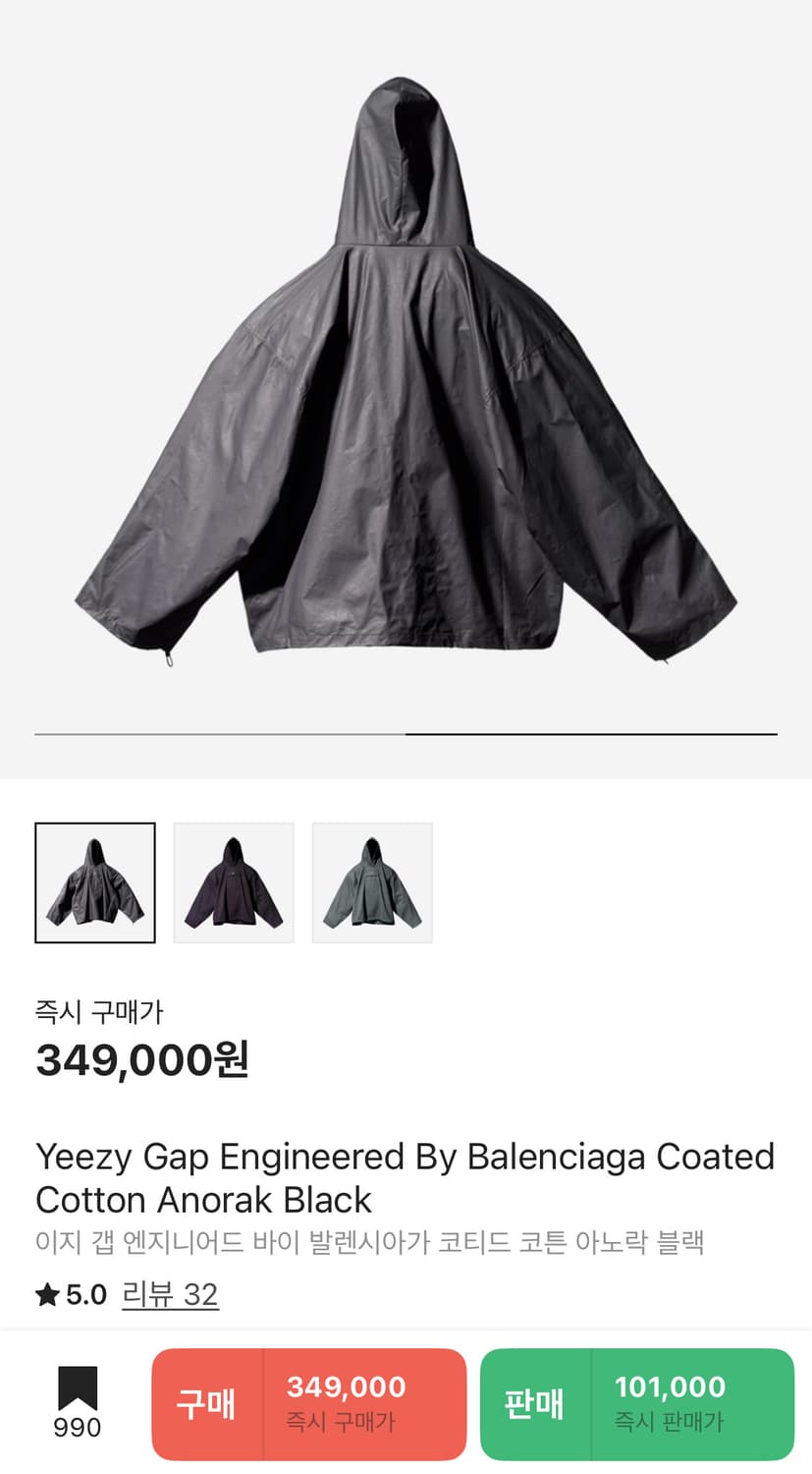 이지갭 발렌시아가 코튼 코티드 아노락 블랙 M 상품이미지2