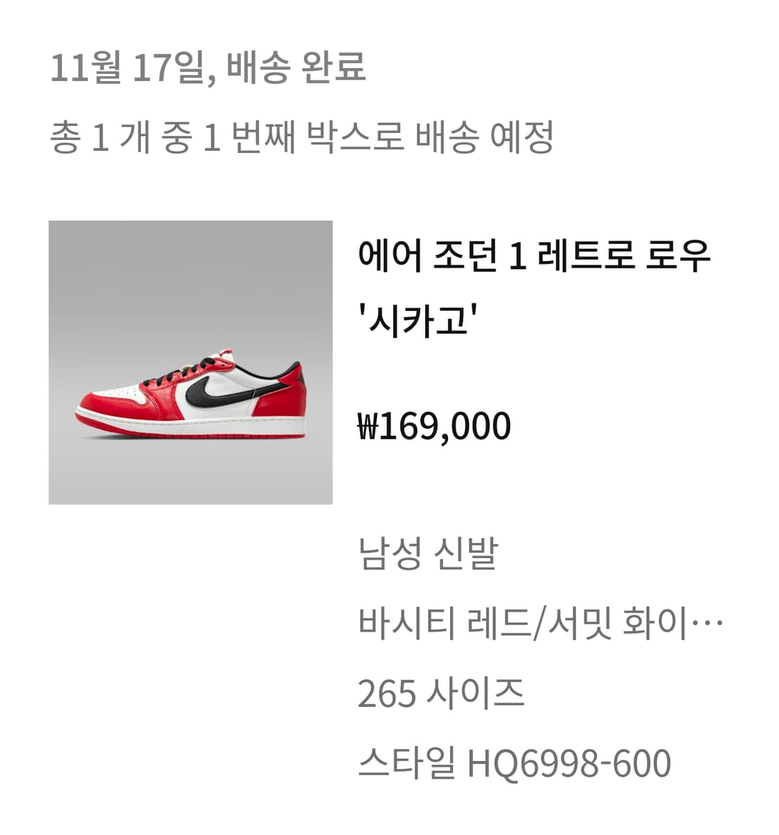 조던1 레트로 로우 시카고 265 새상품 상품이미지3