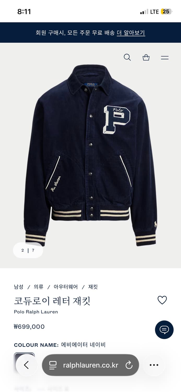폴로 랄프로렌 코듀로이 바시티 뉴욕 레터자켓 정품 새제품 XL 사이즈 상품이미지2