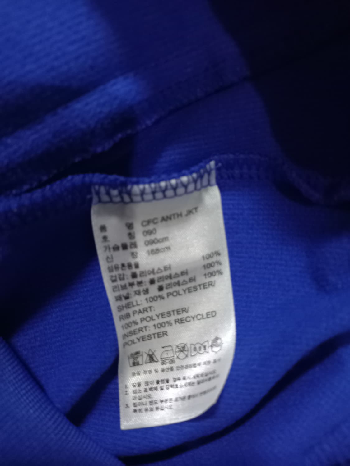 아디다스 첼시 파흰 파랑 블루 트랩탑 저지 져지집업 90/S 상품이미지5