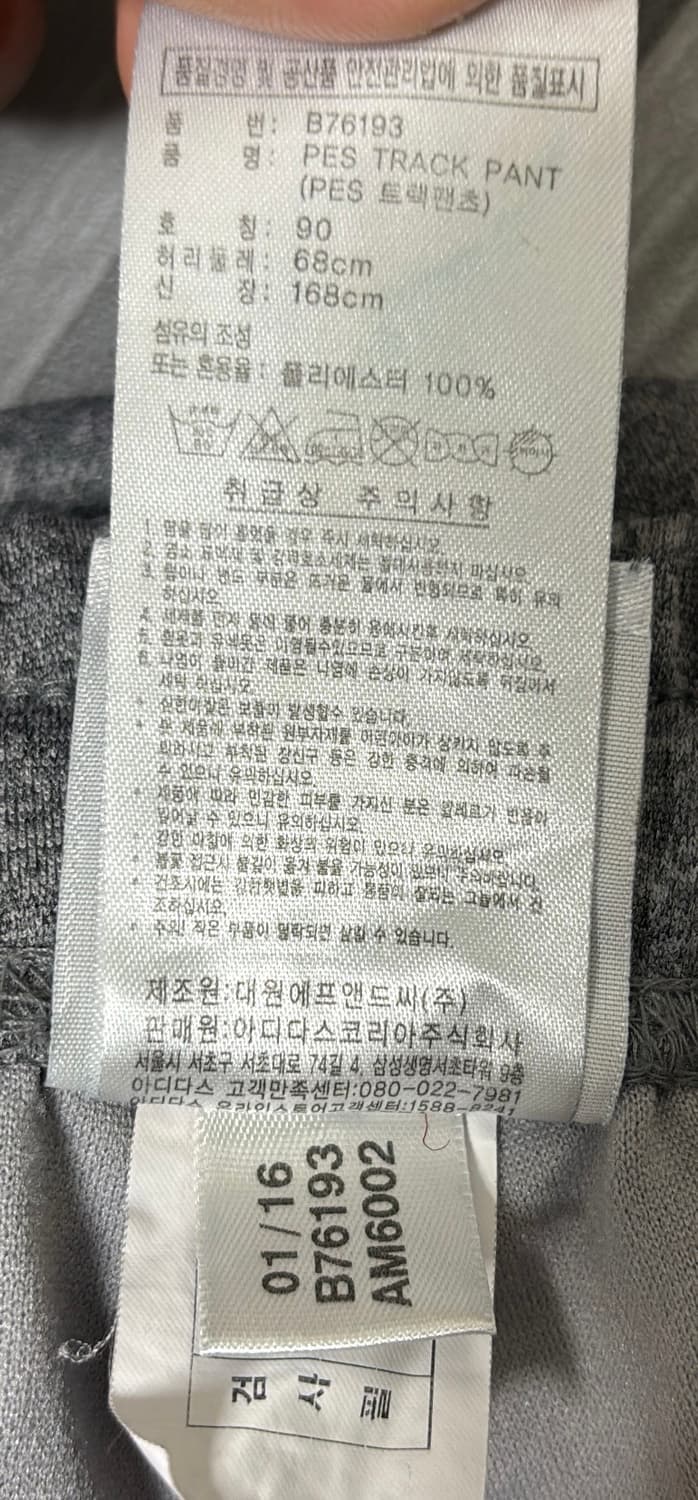 아디다스 PES 트랙팬츠 B76193 90 상품이미지6