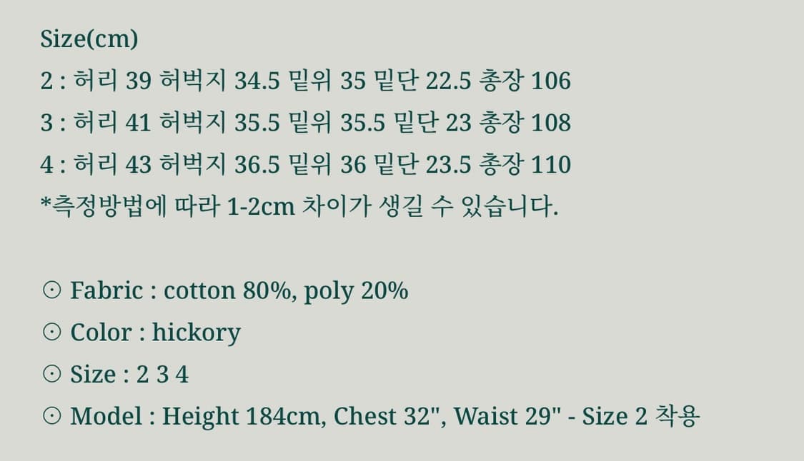 비헤비어 USED HEMMED MIL PANTS 히코리 팬츠 상품이미지6