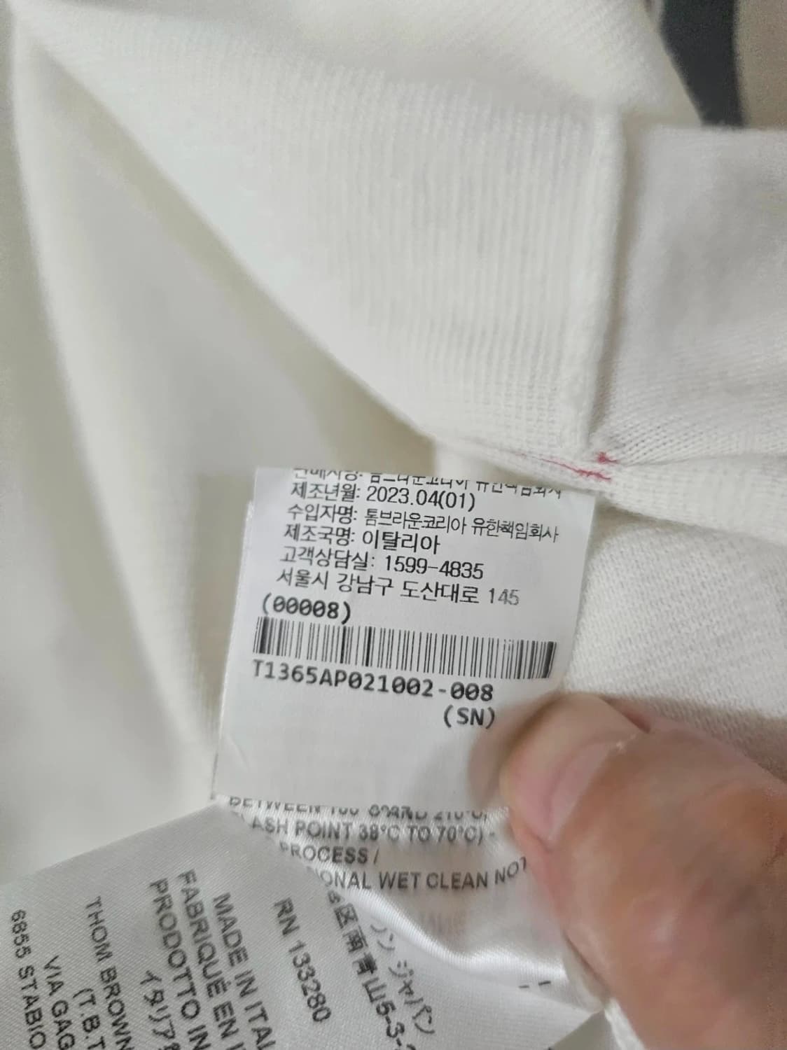 톰브라운 23fw 콘트라스트 v넥 가디건(100/백화점정품) 상품이미지9