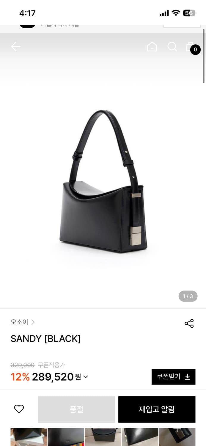오소이 샌디백 상품이미지6