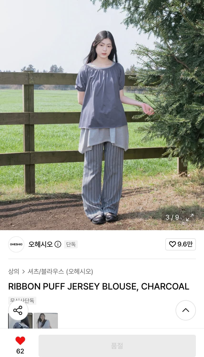 구해요) 오헤시오 리본 퍼프 블라우스 상품이미지2