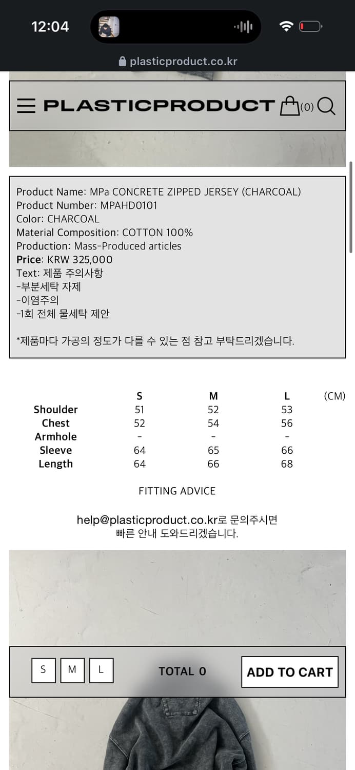 플라스틱 프로덕트 집업 S 상품이미지2