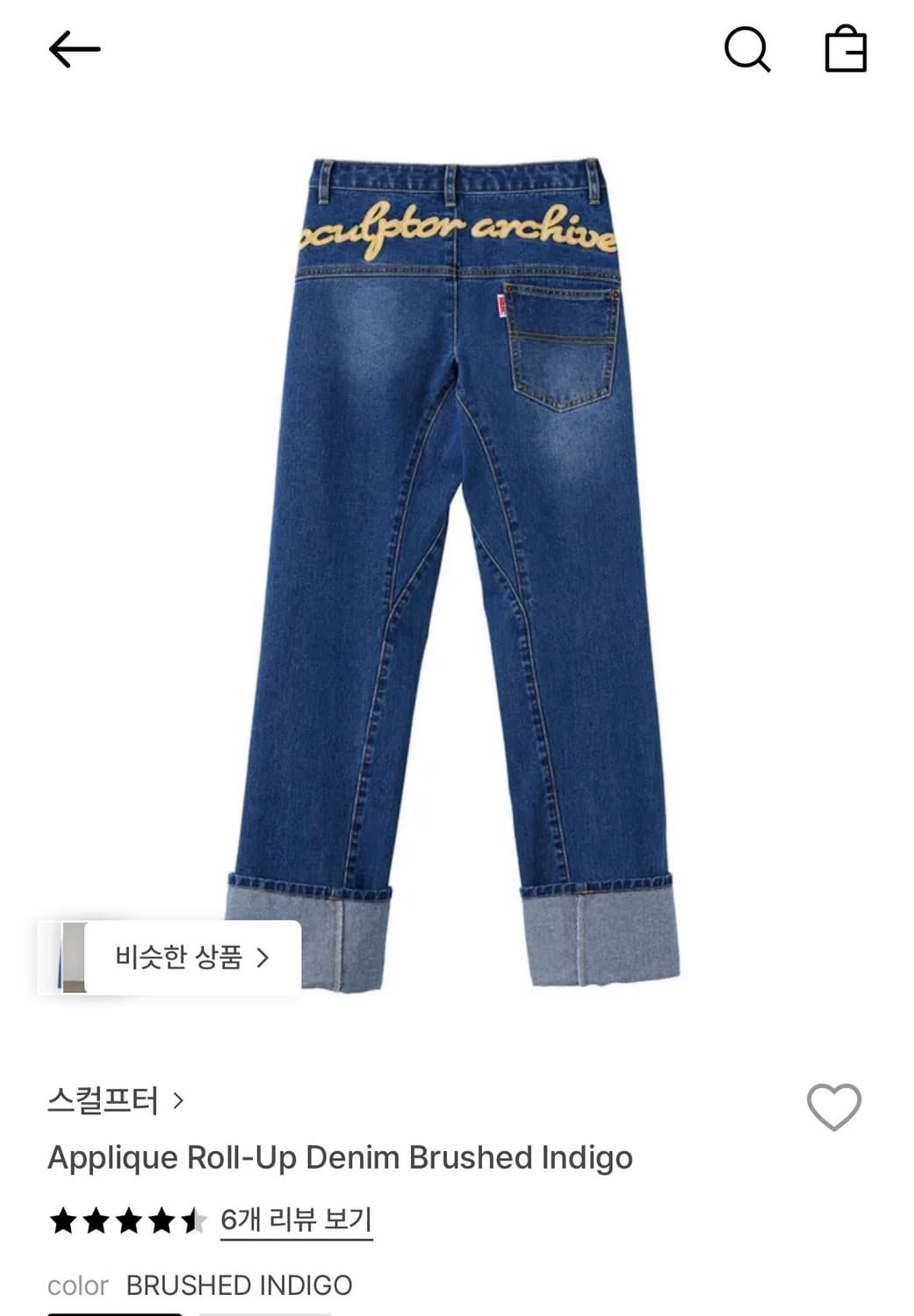 스컬프터 데님바지 청바지 상품이미지1