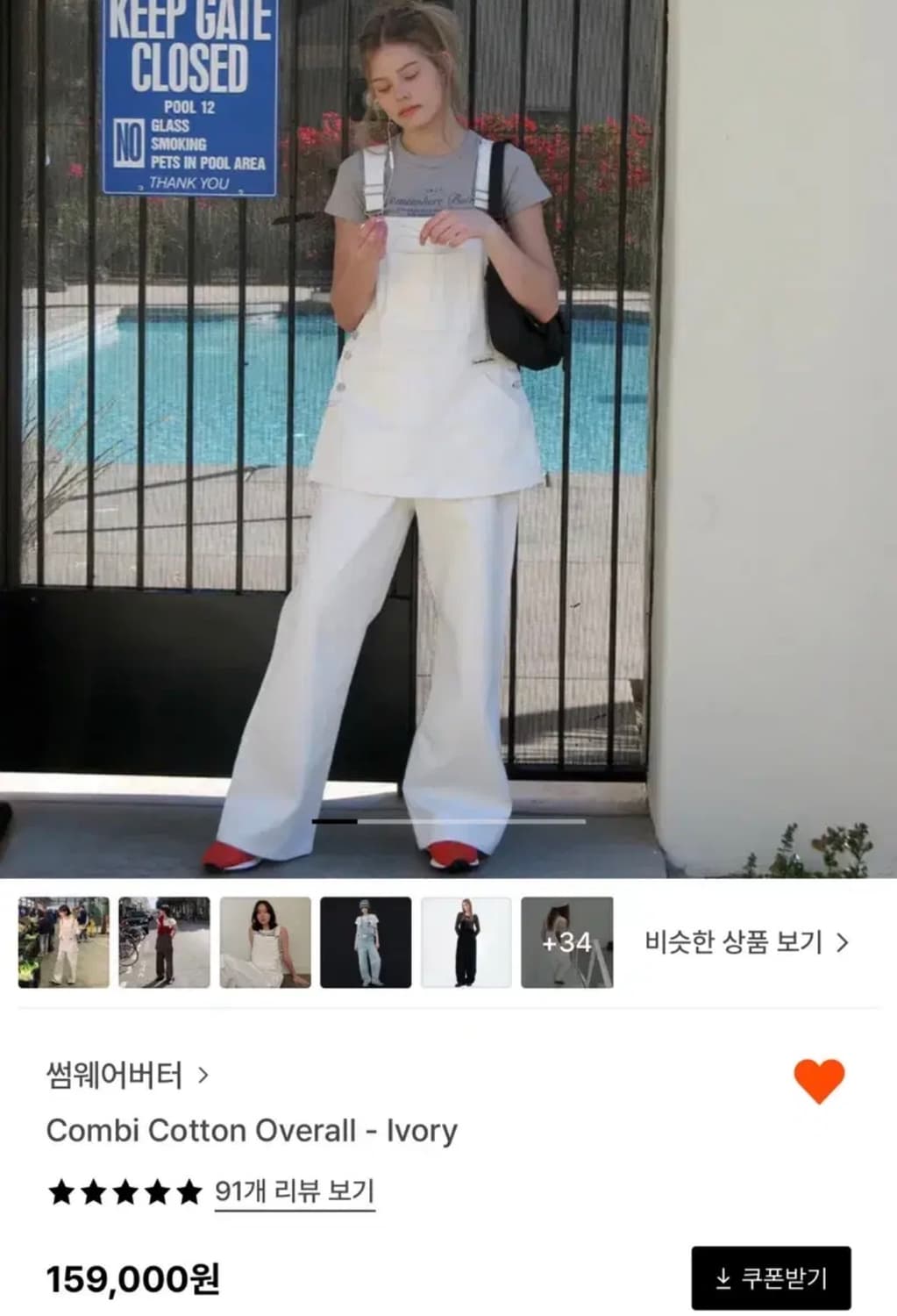썸웨어버터 오버롤 Combi Cotton Overall - Ivory 상품이미지1