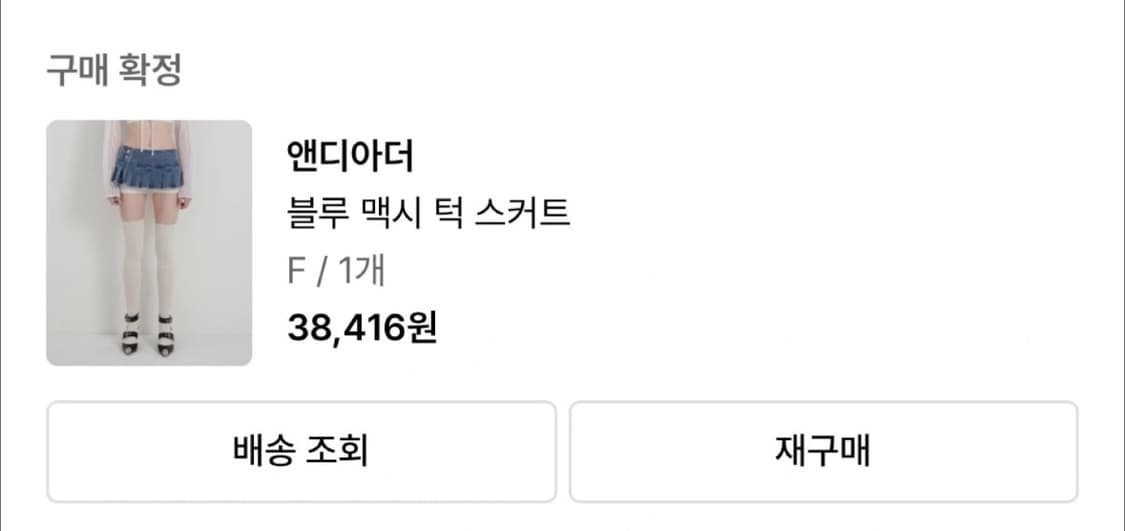 -ˋˏ 앤디아더 블루 맥시 턱 스커트 ˎˊ- 상품이미지7