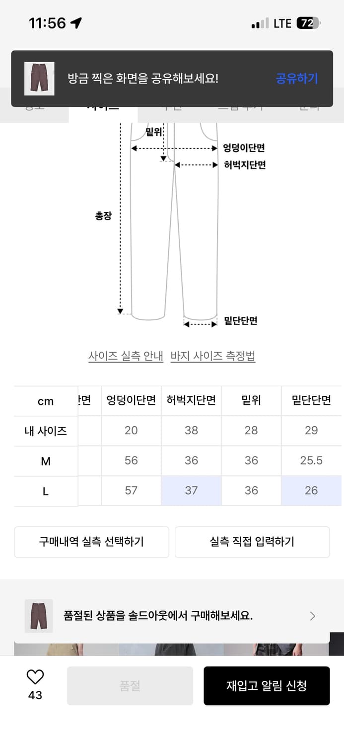 팝트레이딩컴퍼니 린넨 카고 팬츠 L 상품이미지5