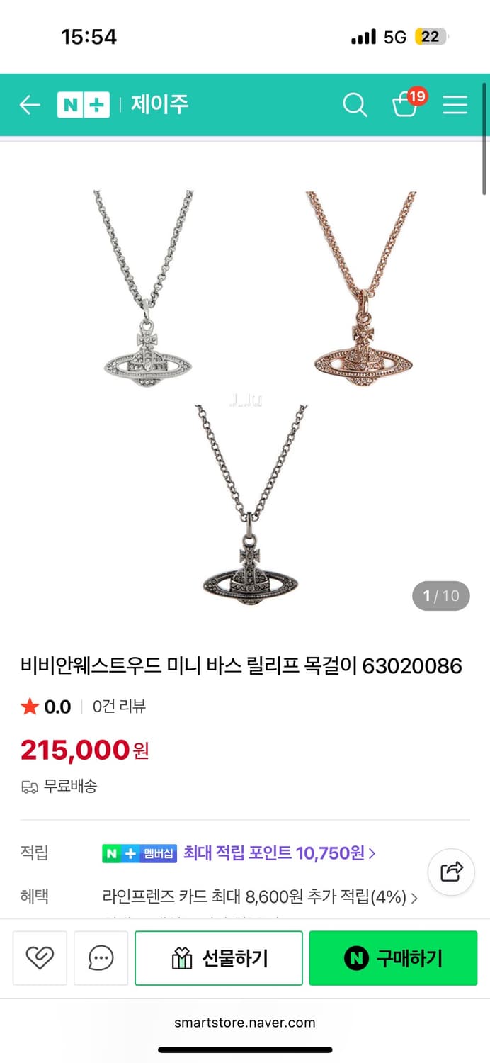 비비안웨스트우드 목걸이 상품이미지5