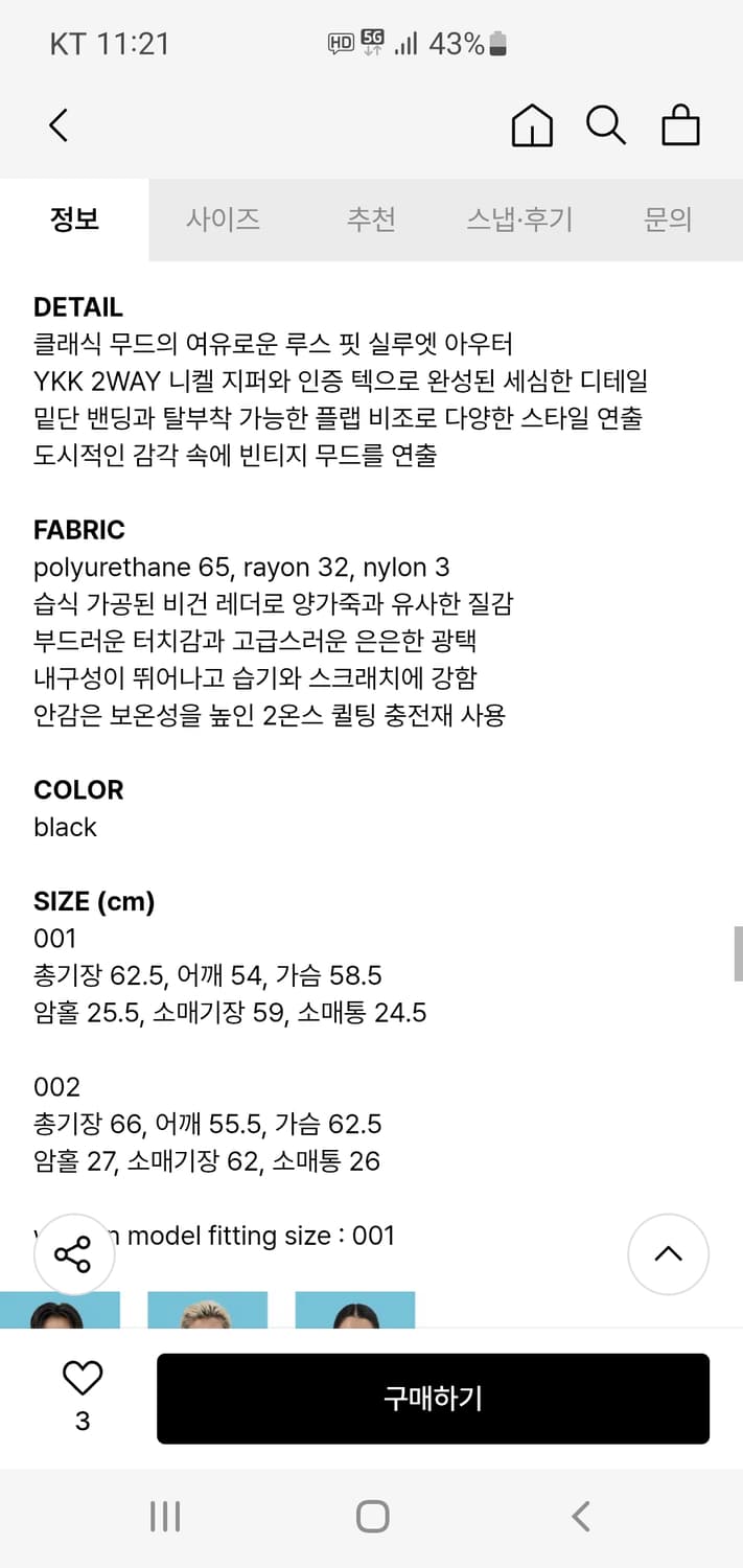 누아클레 여성 빈티지 레더 블루종 2 블랙 상품이미지3