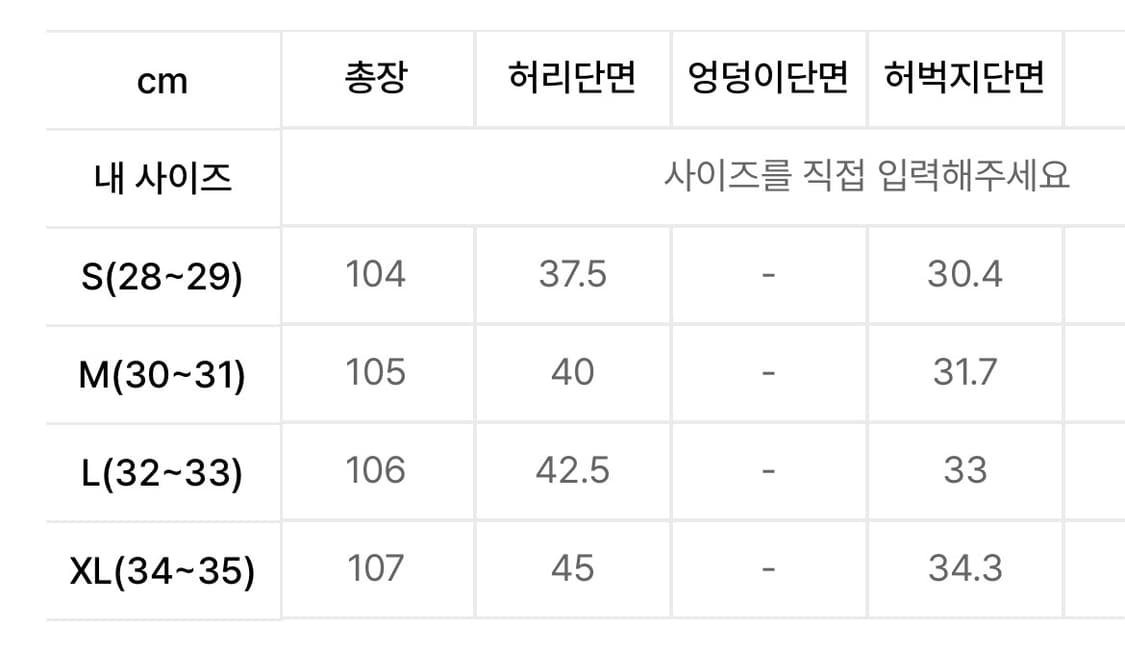 덴메이드 / 치노 팬츠 / 베이지 / L 상품이미지5