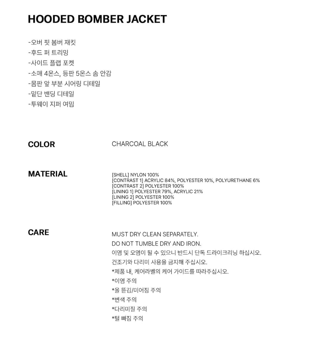 로우클래식 봄버 자켓 (올데이프로젝트 애니 착용, 투바투 연준 착용) 상품이미지6