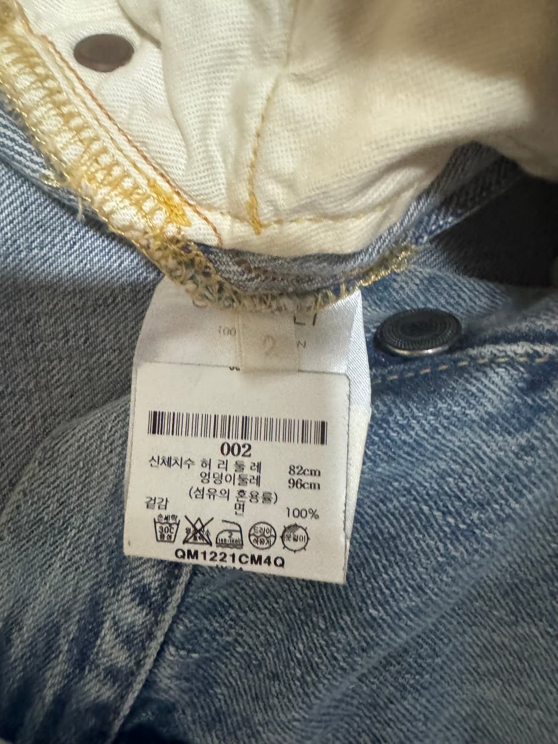 코모리 블리치 데님 2 사이즈 상품이미지4