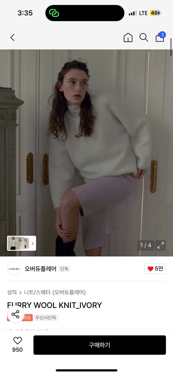 오버듀플레어 FURRY WOOL KNIT_IVORY 상품이미지1