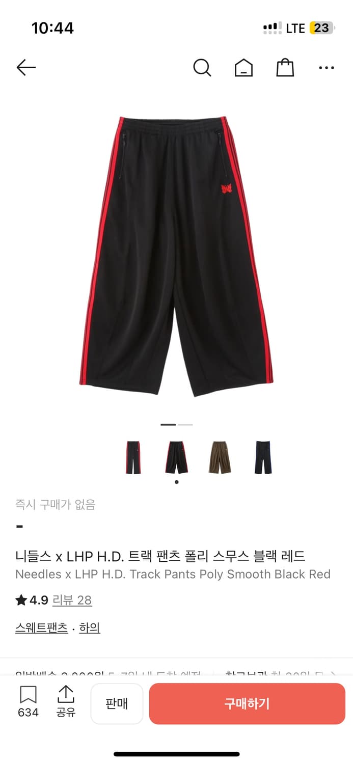 니들스 lhp hd 트랙팬츠 상품이미지1