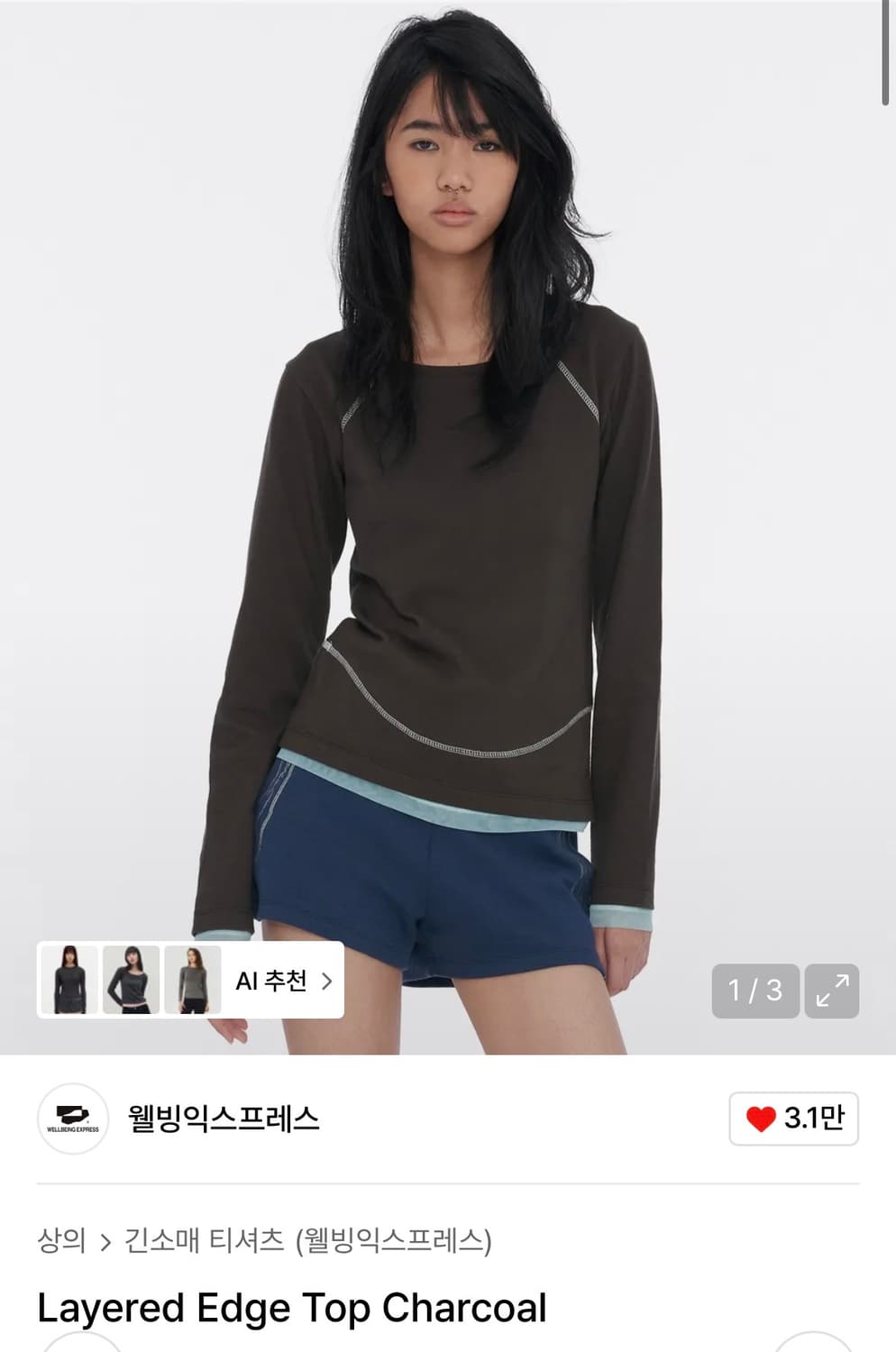 웰빙익스프레스 레이어드 티 상품이미지1