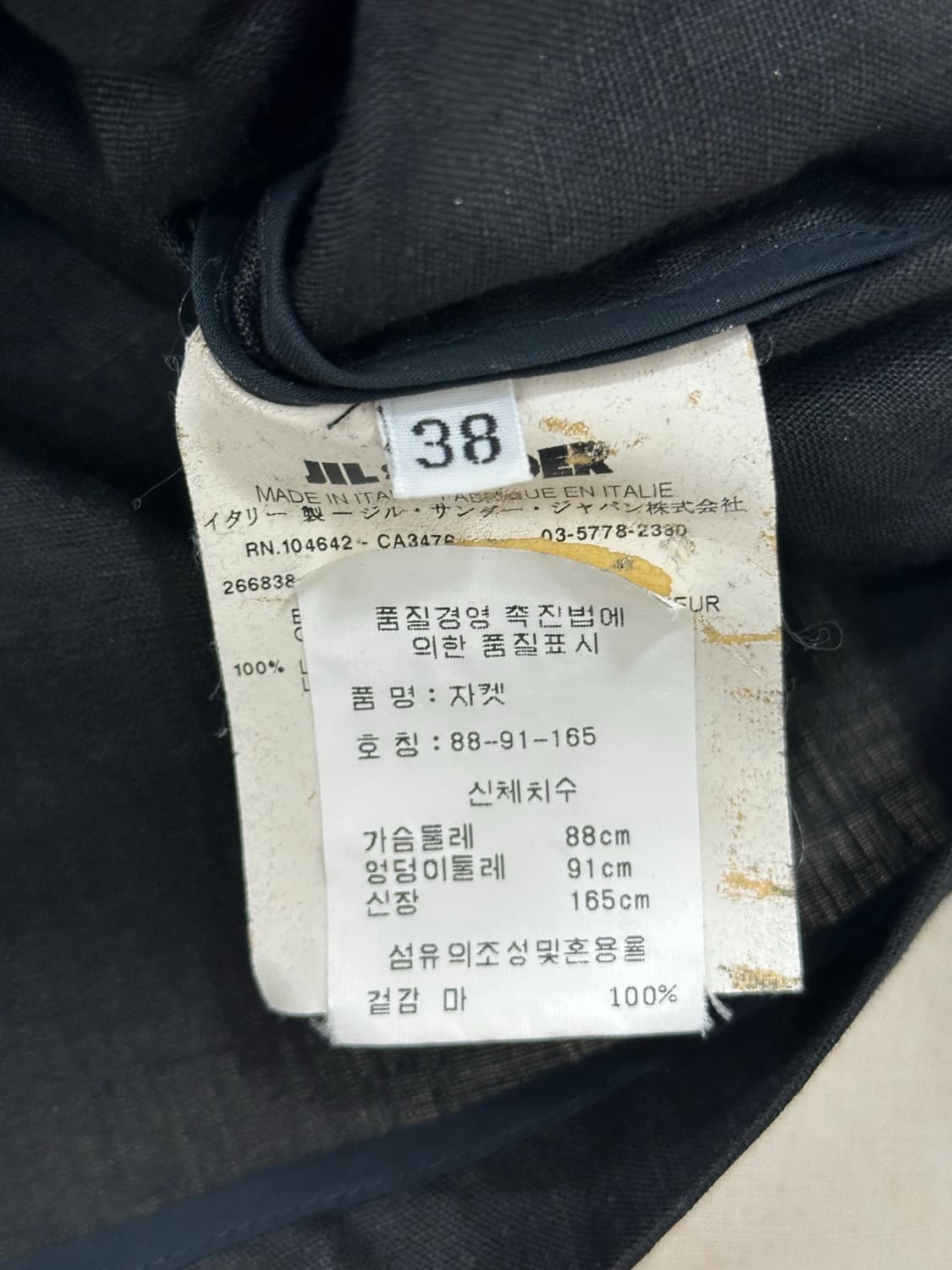 질샌더 마 자켓 상품이미지9