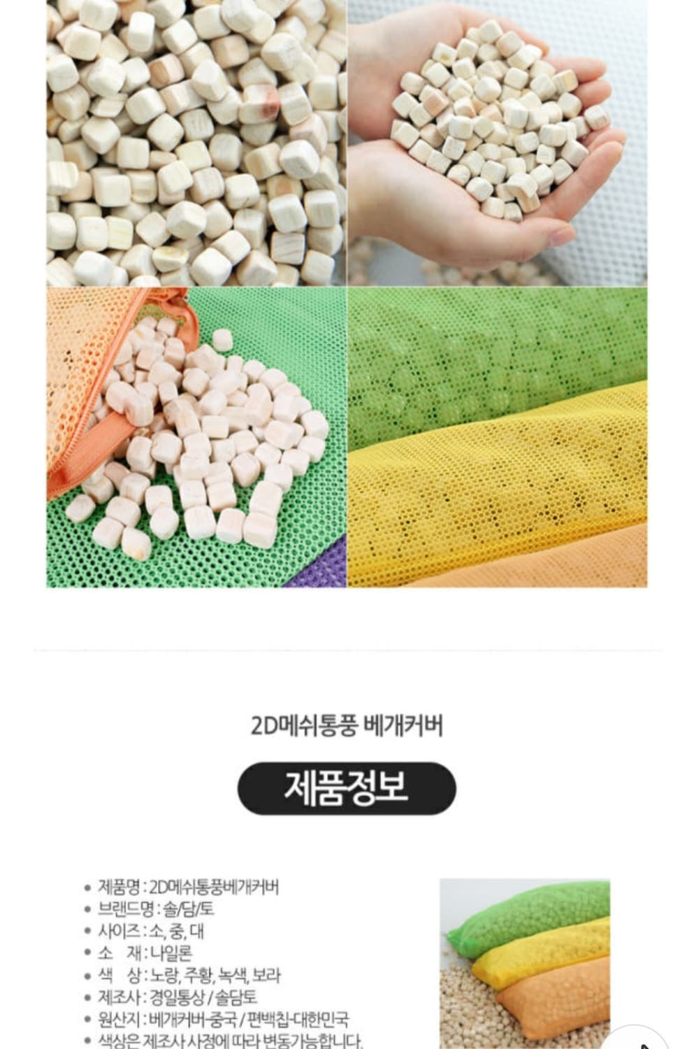 힐링라이프 국산 편백큐브칩 베개(커버포함) 개별판매 통풍 경추베개 상품이미지5