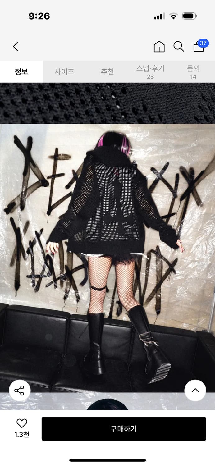 스키즘인듀싱 크로스 메쉬 후드집업 상품이미지3