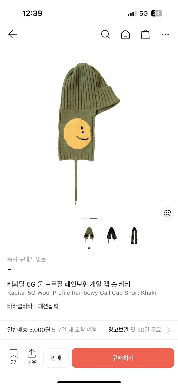 캐피탈 5g 울 레인보위 게일 캡 숏 카키 상품이미지1