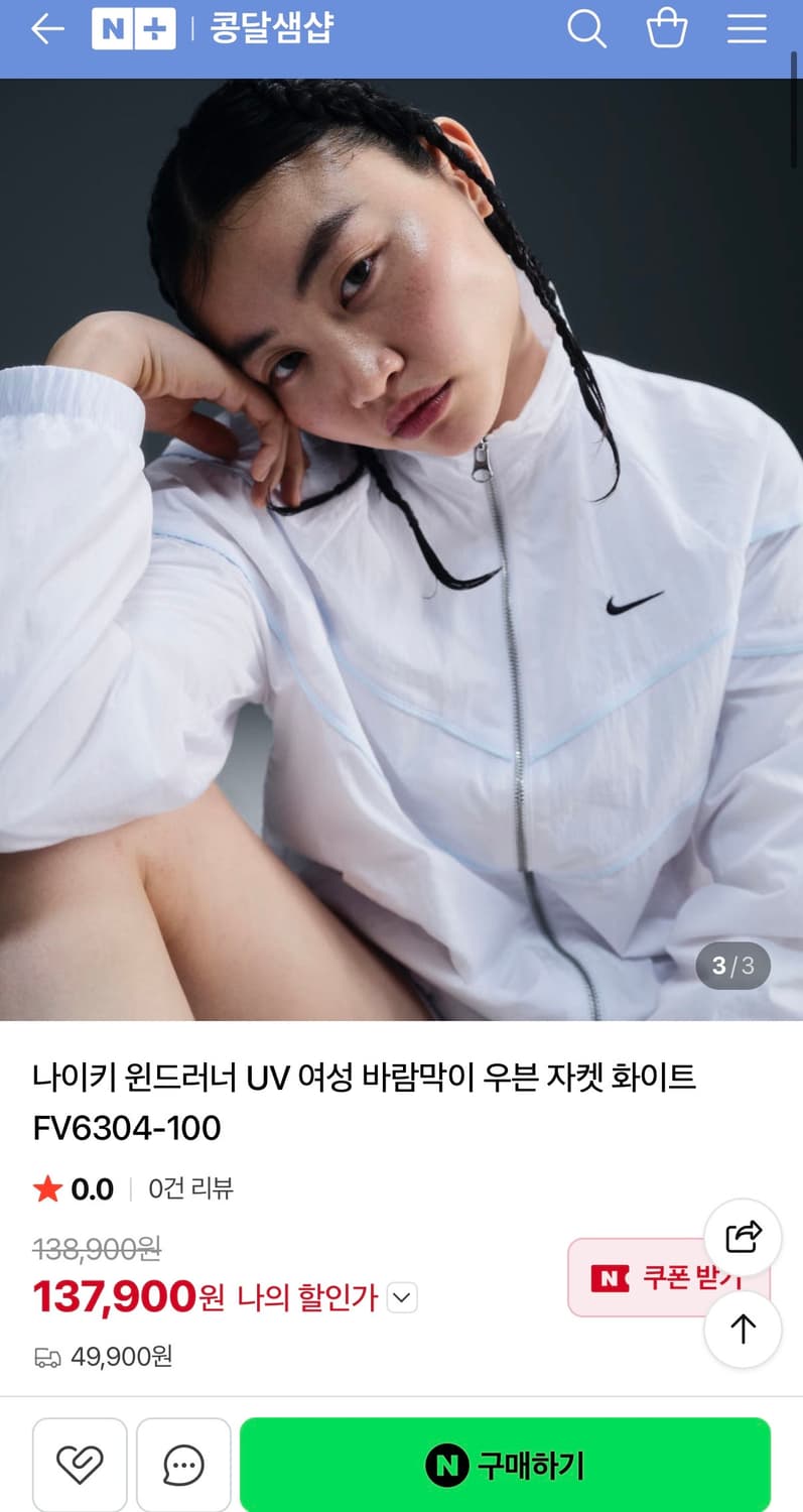 [정가 13만원] 나이키 윈드러너 바람막이 M 상품이미지3