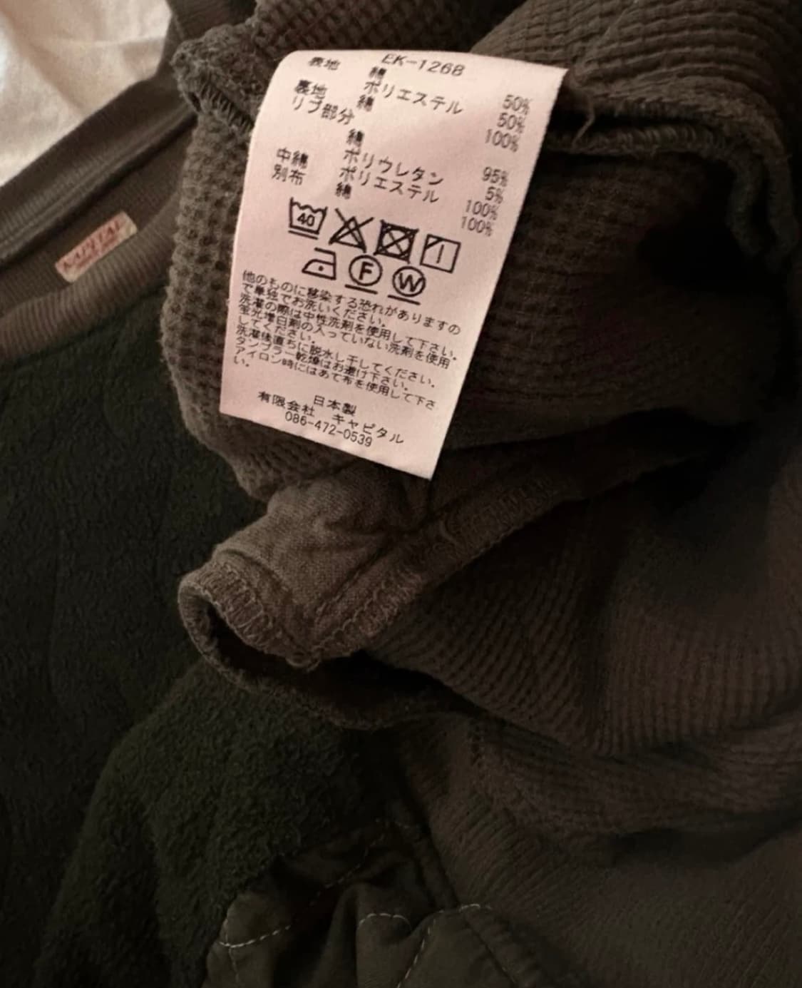 캐피탈 kapital 스웻셔츠 상품이미지6