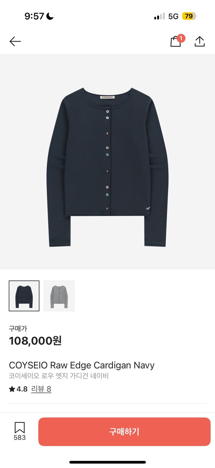 코이세이오 로우 엣지 가디건 네이비 상품이미지1
