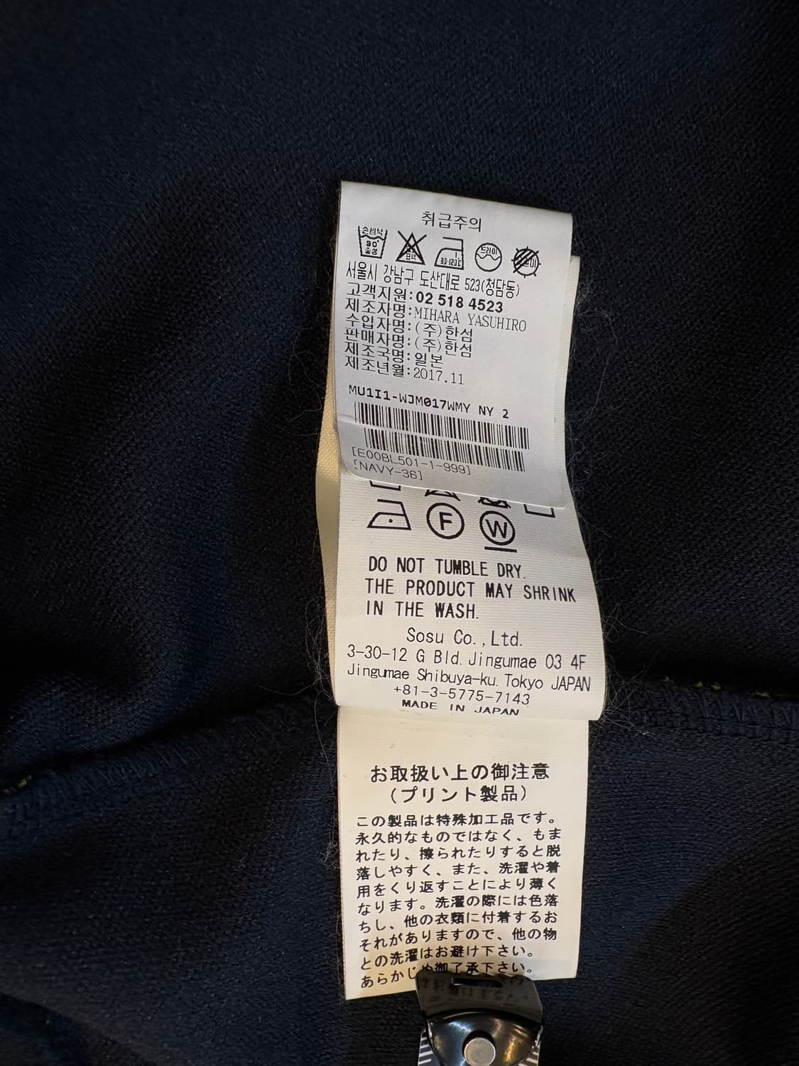 미야라 야스히로 져지 상품이미지5