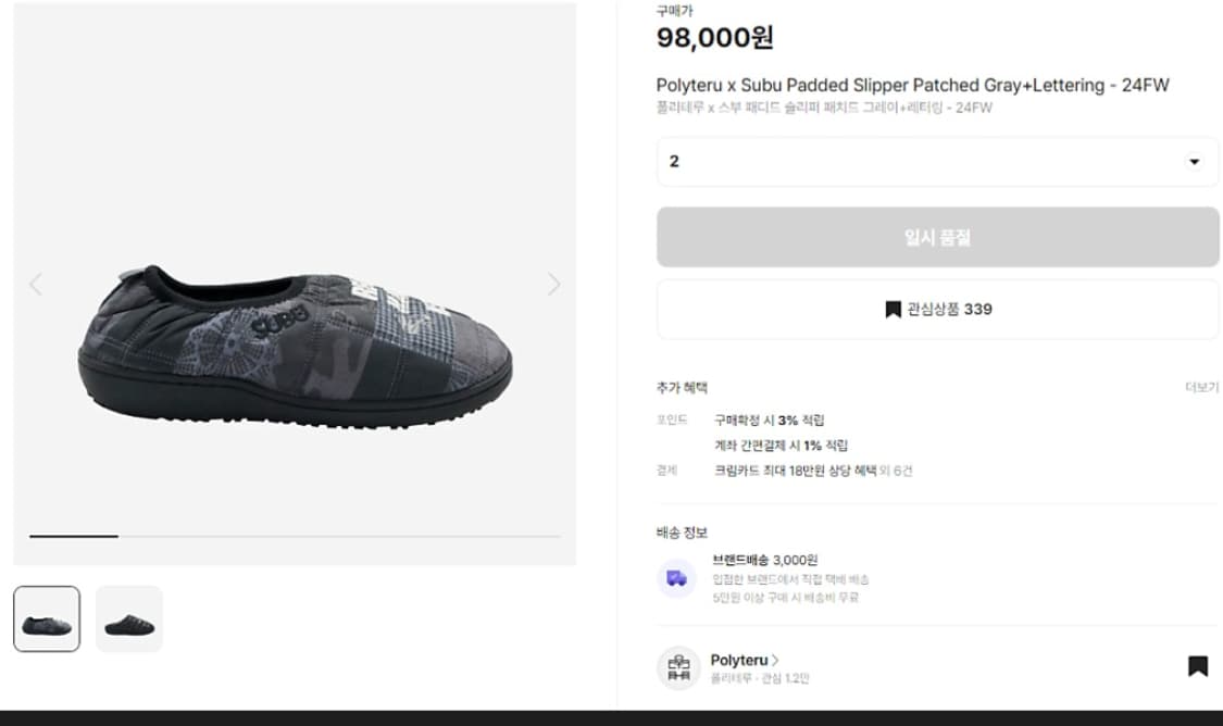 3)폴리테루 수부 스부 패치드 슬리퍼 그레이 레터링 슈즈 상품이미지1