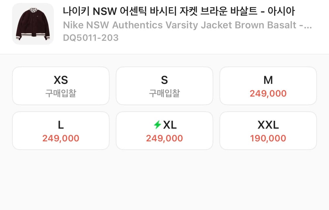 나이키 NSW 어센틱 바시티 야구점퍼 자켓 브라운 바살트 M 상품이미지6