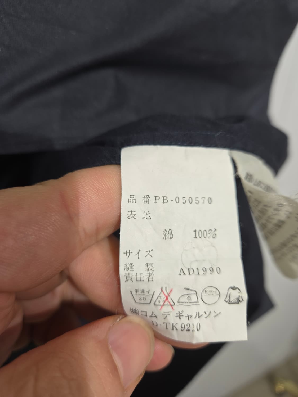 꼼데가르송 블랙 셔츠 남방 긴팔 상품이미지6