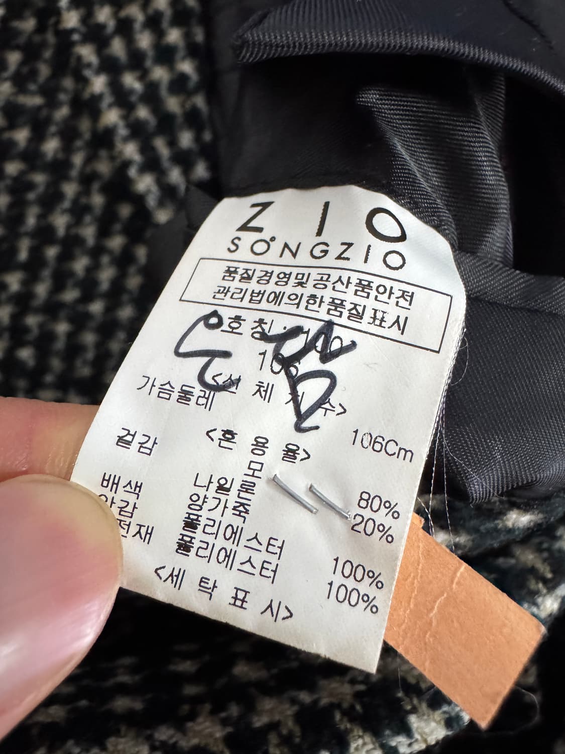 지오송지오 양가죽 배색 하운드투스 체크 더블 코트 M 상품이미지5