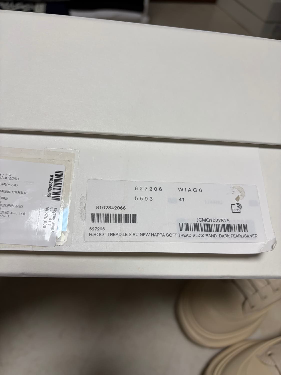 [새상품]알렉산더맥퀸 트레드 슬릭 부츠 베이지 상품이미지5