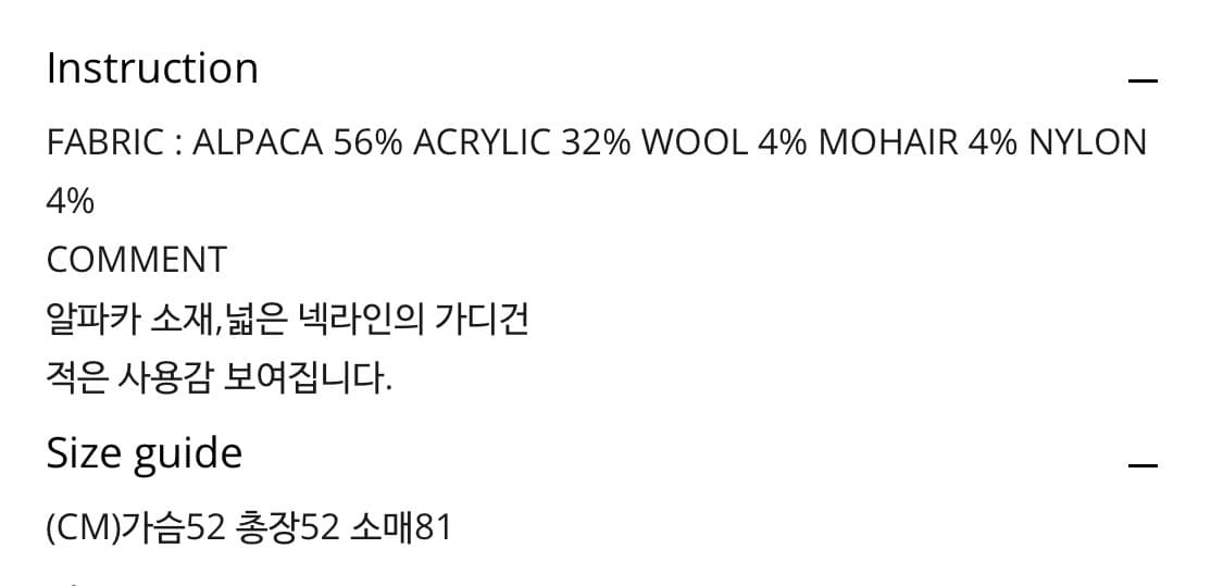 알파카 가디건 상품이미지5