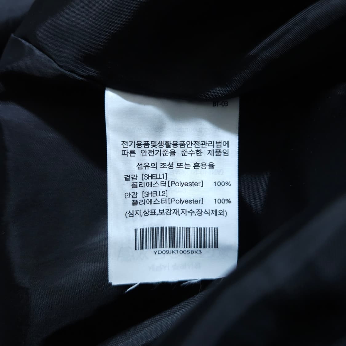 예일Yale) L 남자 뽀글이 플리스자켓 블랙 / 왕눈이샵 상품이미지9