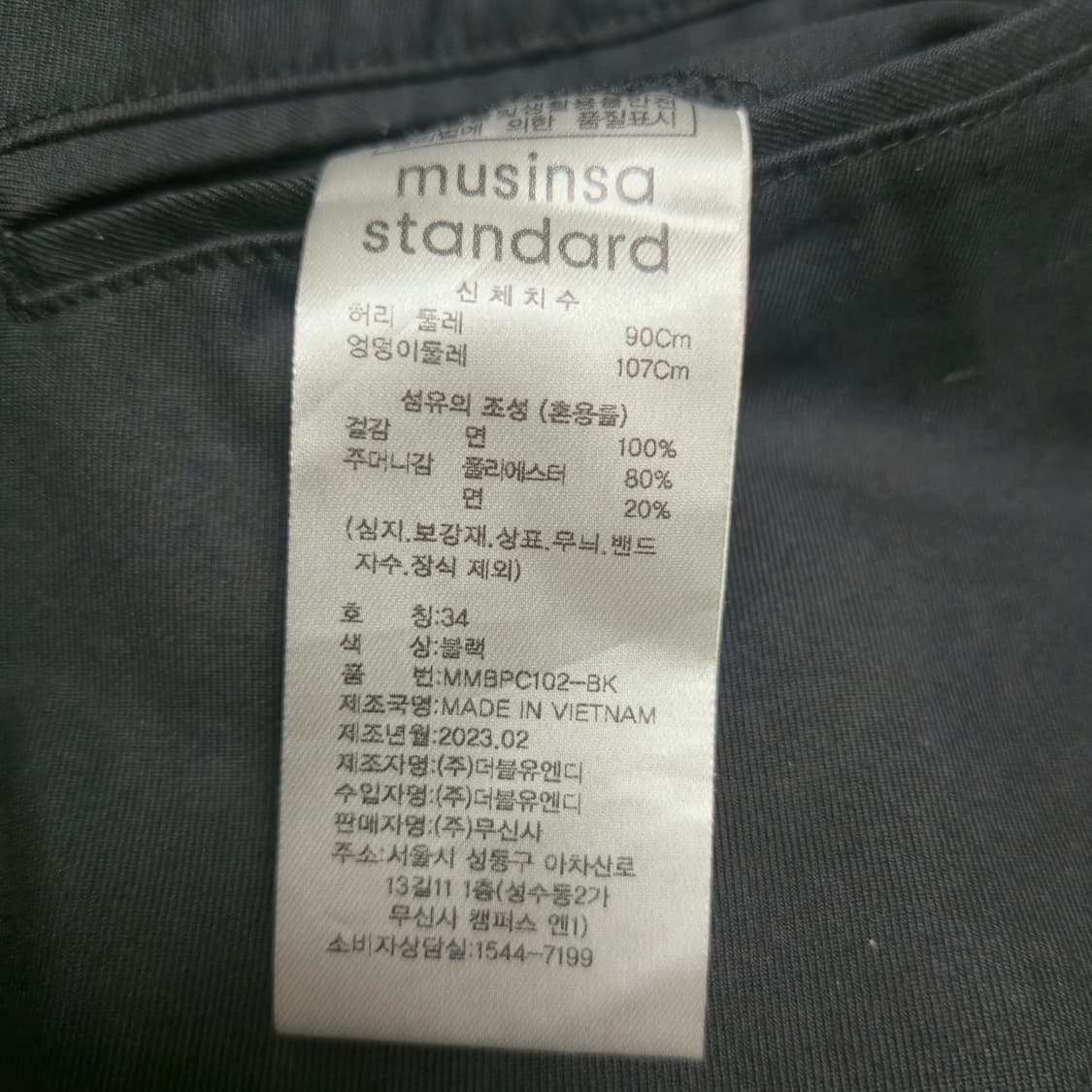 34) 무신사 스탠다드 블랙 치노 코튼 구르카팬츠 상품이미지9